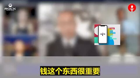 钱很重要，钱真的能让很多人的腰弯下来。新中国联邦绝不搞“穷人闹革命”，爆料革命从来没有用直播骗捐款，新中国联邦除了建立合适的国际关系、增加对事物辨别的能力、多交朋友，最重