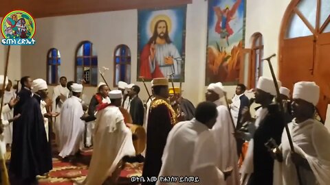 ወትቤ እሙ ዮሐንስሃ ይሰመይ