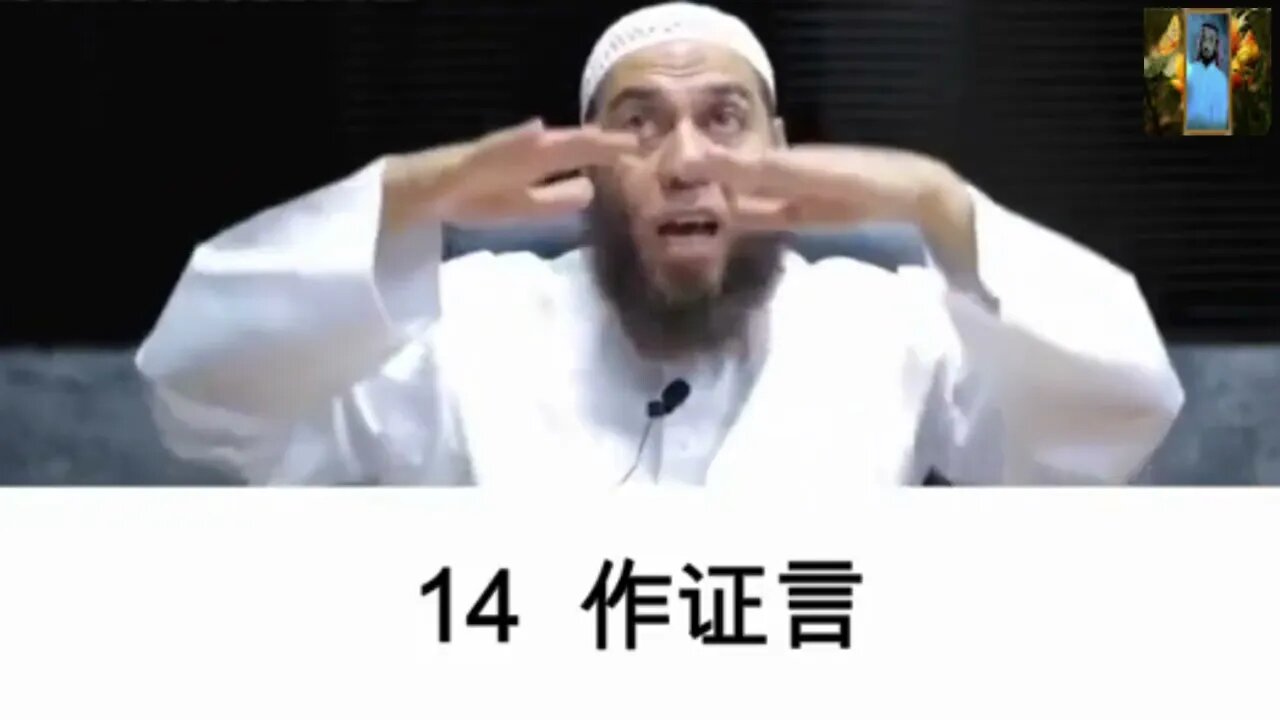 作证言شهادة أن لا إله إلا الله