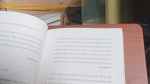 일본인과 이순신, 세키 고세이, 넬슨, 트라팔가해전, 아펜젤러, 배재학당, 대한매일신보, 선교사