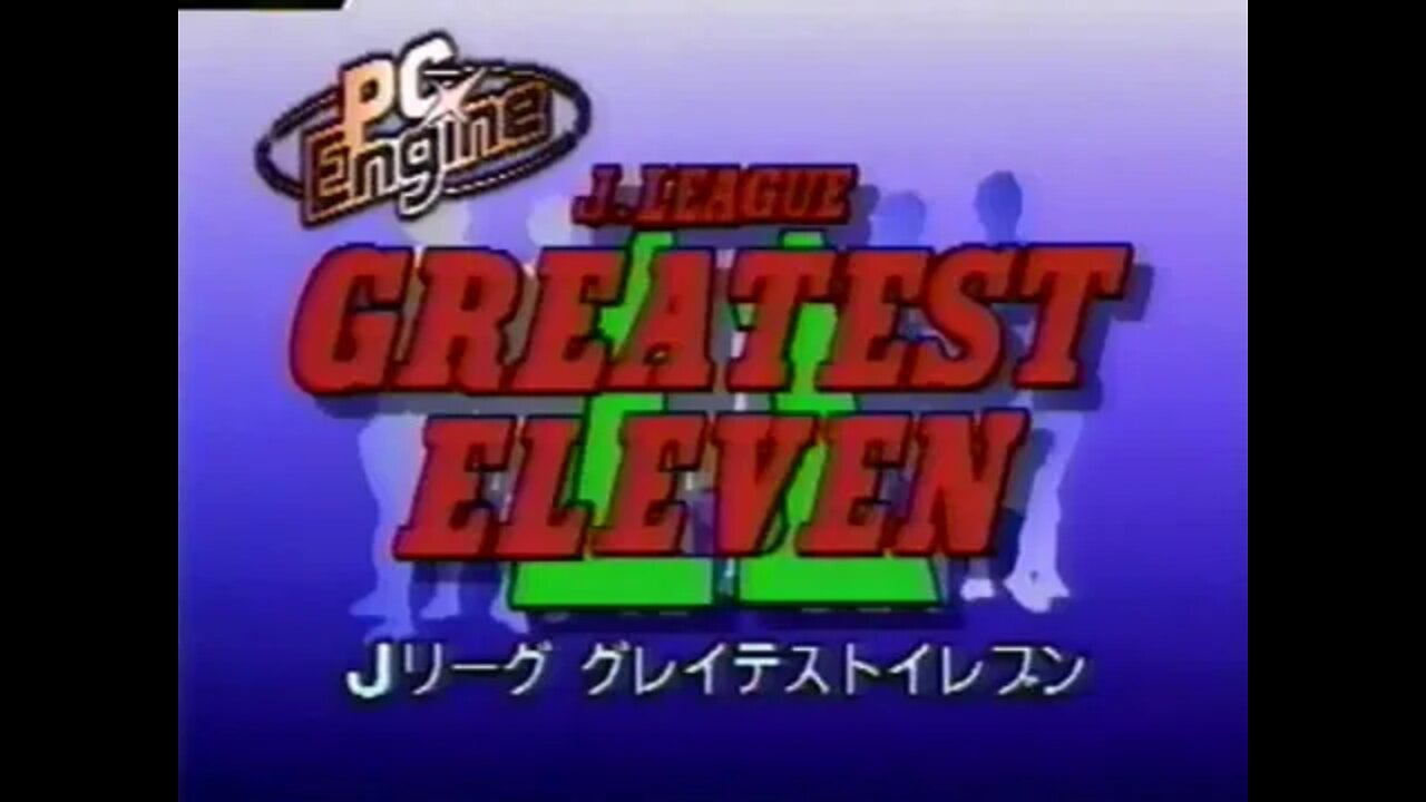 Nichibutsu segment from "Consumer Software Group TV GAME COLLECTION '93 Spring/Summer" (wadelyjp)