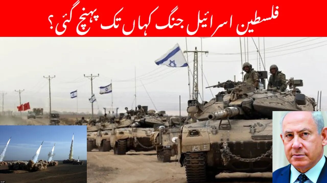 Palestine Israel War Updates