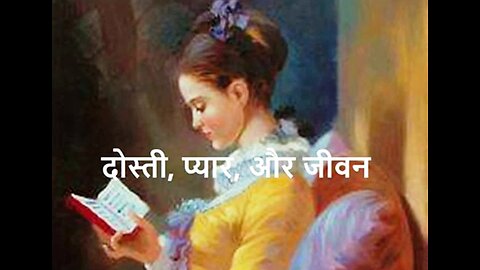 "दोस्ती, प्यार, और जीवन" और "नहीं दी पिता को श्रद्धांजलि"