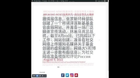 新闻快讯 八月11日