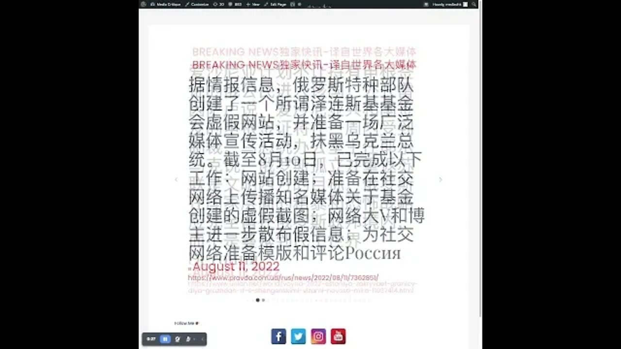 新闻快讯 八月11日