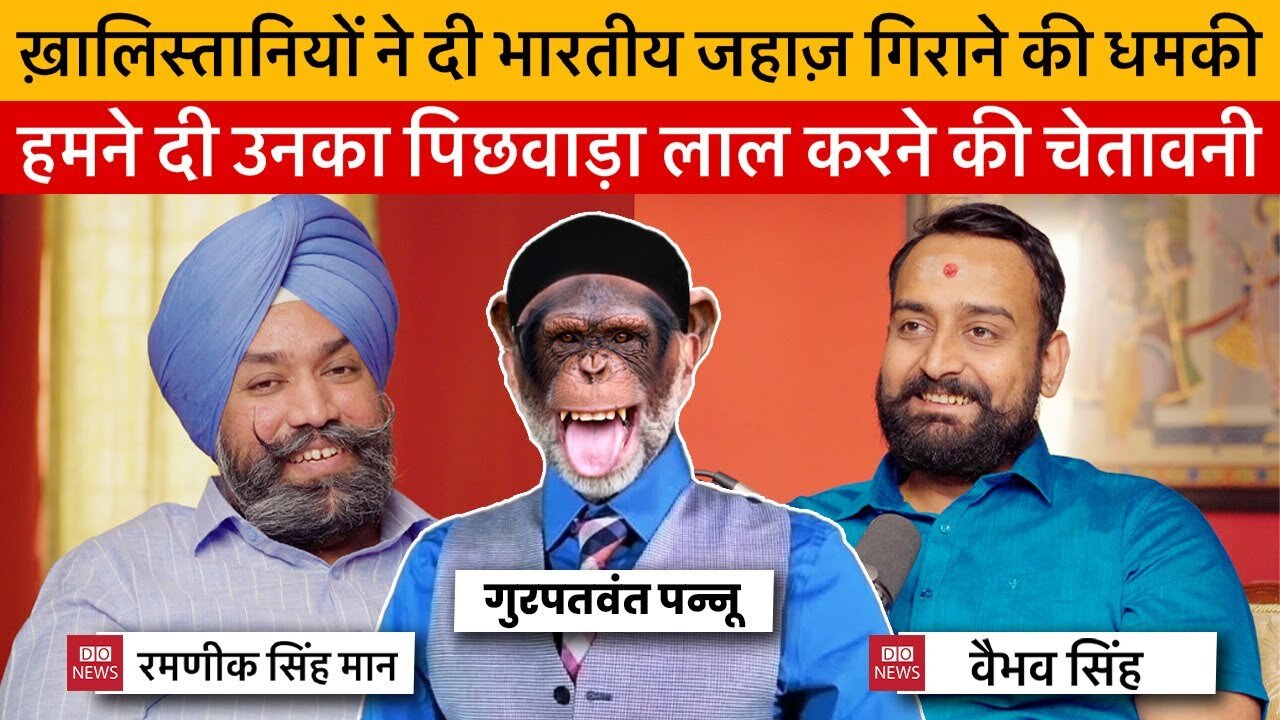 Ramnik Singh Mann & Vaibhav Singh Discuss Threats Given By Khalistanis & How They Are Fooling People