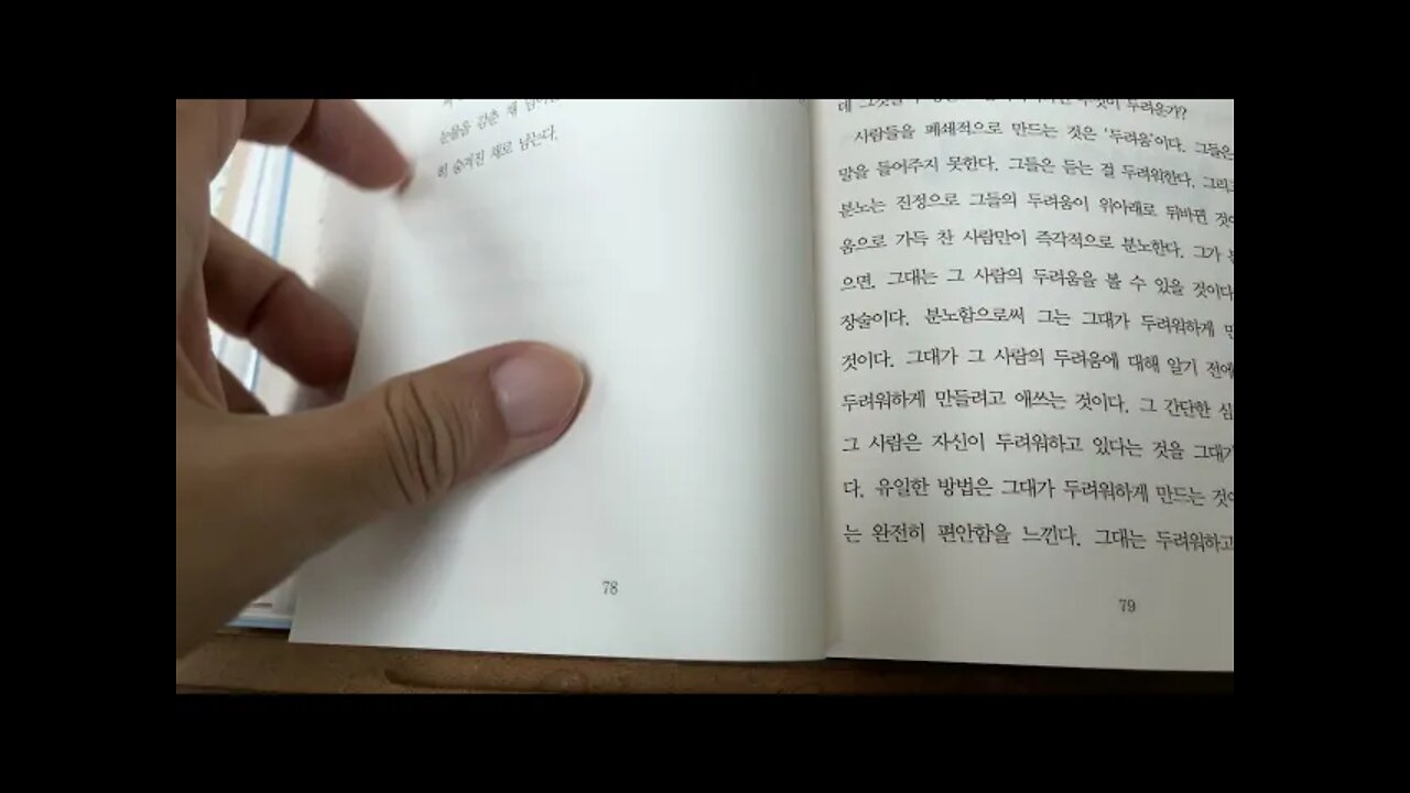 감정을 초월하라, 오쇼 라즈니쉬, 무슨일이 일어나고 있는지, 그것이 어디에서온것인지, 근원은 무엇인지, 이해라는 요소 첨가하면 변할것이다, 오리건, 코뮨, 니르바노, 배꼽, 류시화