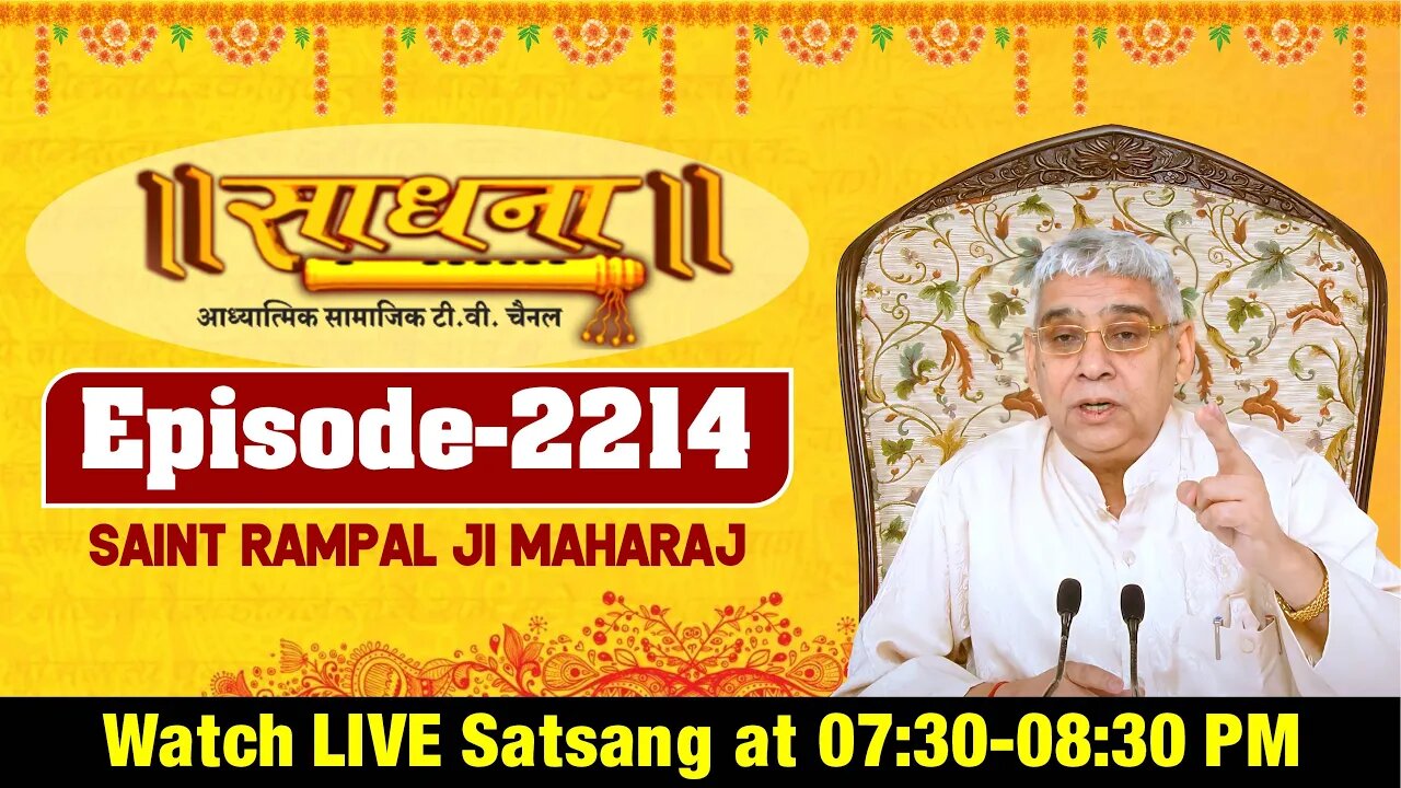 Sadhna TV 08-05-2022 || Episode: 2214 || Sant Rampal Ji Maharaj Live Satsang