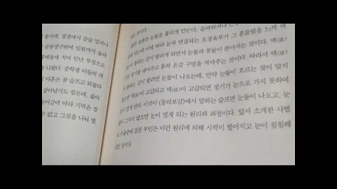 마흔에 읽는 동의보감, 방성혜, 축의금, 부의금, 슬픔, 기쁨, 죽음, 심포, 고민, 비결불식, 온담탕, 비장, 기혈, 노즉기상, 폭발, 볼살, 오장육부, 과식, 팔뚝,경서,도가