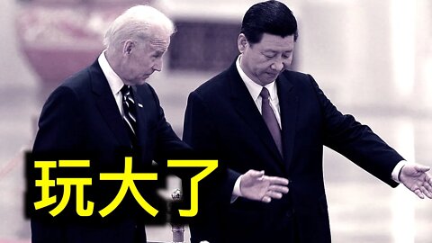 玩大了！拜登「特使」組團到訪台灣，中國人民解放軍戰鬥機將飛越台灣島宣佈主權……