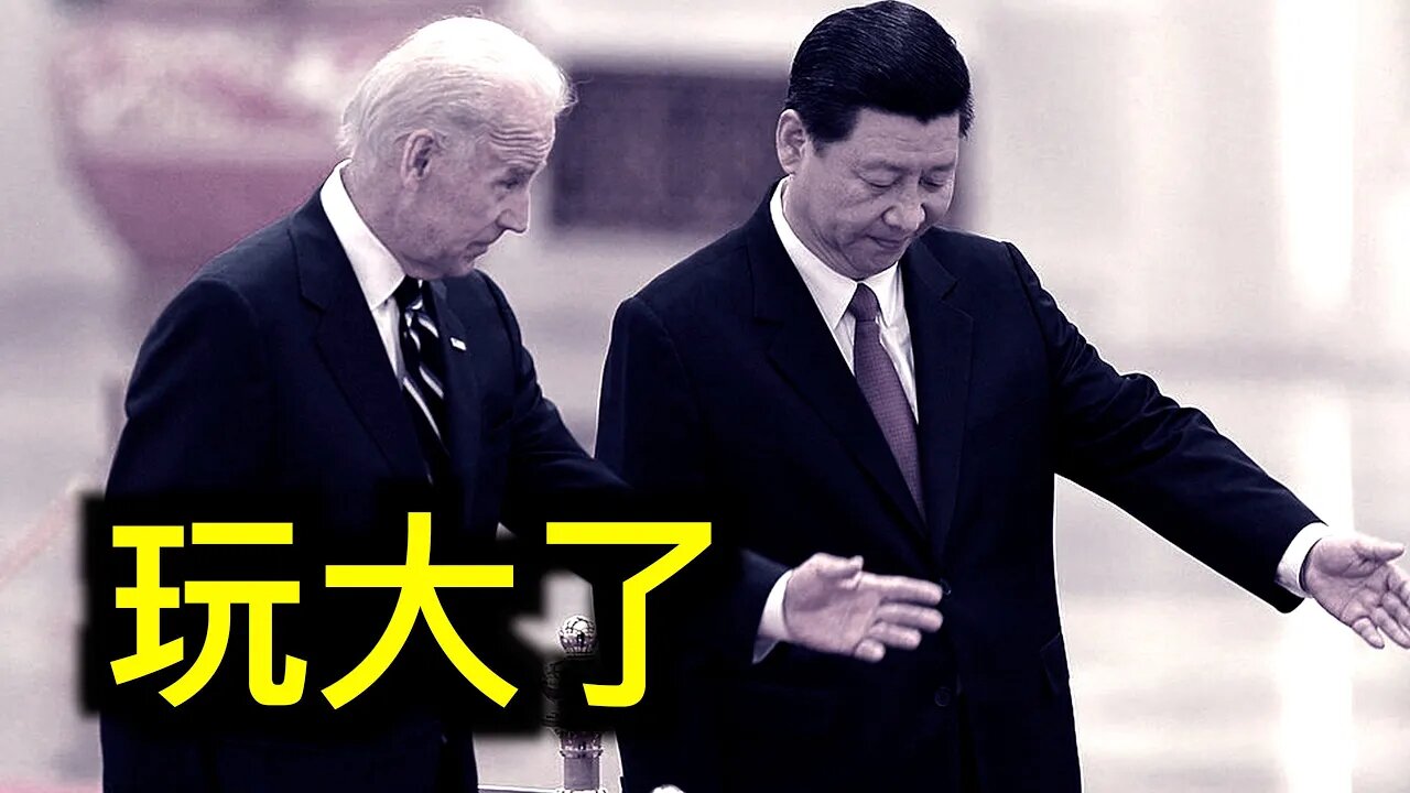玩大了!拜登「特使」組團到訪台灣,中國人民解放軍戰鬥機將飛越台灣島宣佈主權……