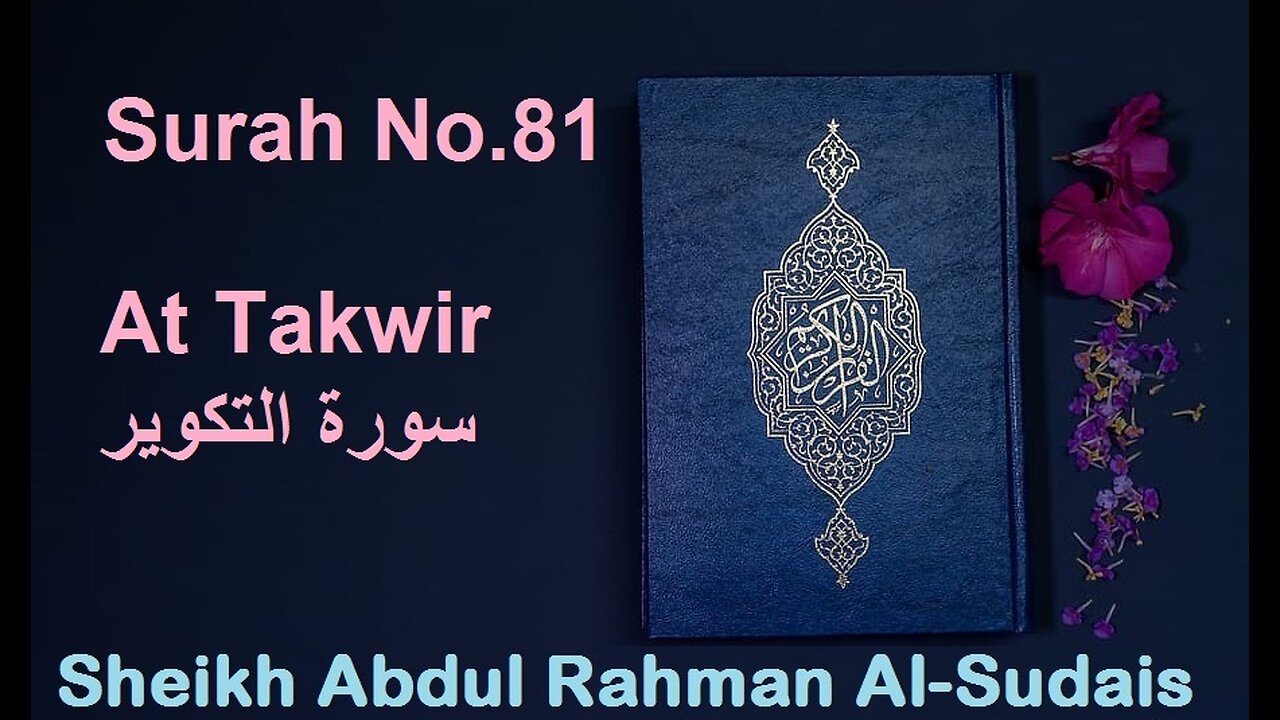 Quran 81 Surah At Takwir سورة التكوير Sheikh Abdul Rahman As Sudais - With English Translation