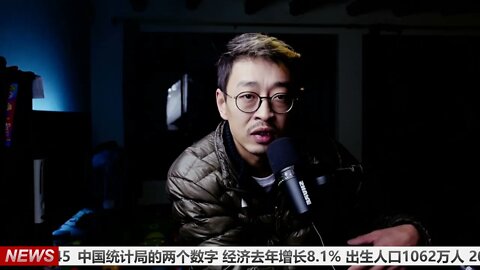中国统计局的两个数字 经济去年增长8.1% 出生人口1062万人 20220118_E245
