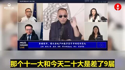 ✨✨✨重温郭文贵先生直播爆料（2022.01.07）