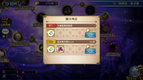 卡爾薩斯的陷落 另一個傳說：霸者線 (復刻) 夢幻模擬戰 Mobile