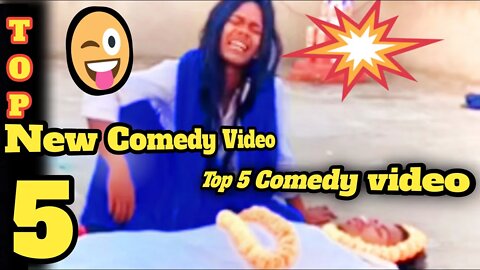 Top 5 Comedy Video||New Comedy video.