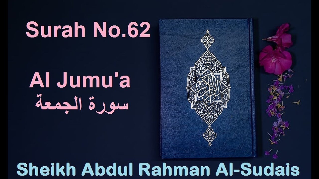 Quran 62 Surah Al Jumu'a سورة الجمعة Sheikh Abdul Rahman As Sudais - With English Translation