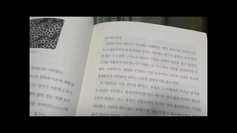 좋은 의사는 소염제를 처방하지 않는다, 하비 비겔슨, 만성 염증, 가스통 네싱, 혈액연구, 현미경, 적혈구, 감정이 몸의 구조를 바꾼다, 몸의 본성은 치유, 내 몸의 주인으로 살기