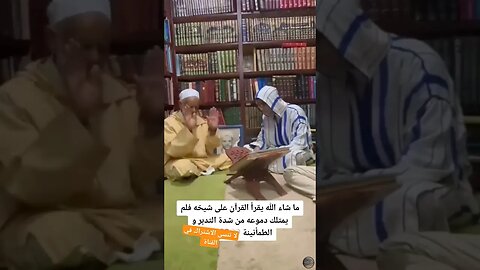 مقرئ من عالم أخر #المغرب #morocco #instagood #shorts #short #shortsvideo