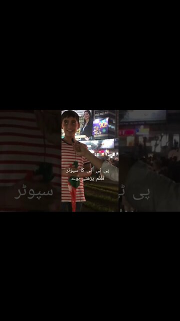 PTI kids spotter singing poem about imran khan #ytshorts #shorts #pti #ptilahorejalsa