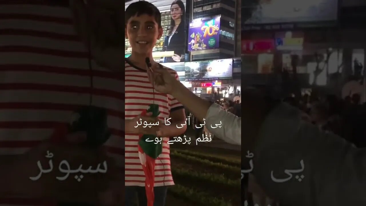 PTI kids spotter singing poem about imran khan #ytshorts #shorts #pti #ptilahorejalsa