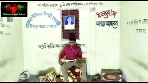 বাউলা গান। শিল্পী: বাউল জুয়েল। Baul Jewel.