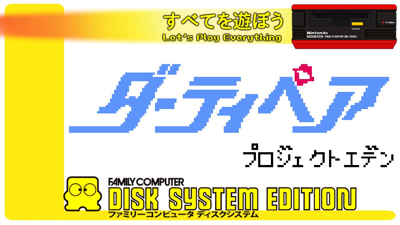 Let's Play Everything: Dirty Pair