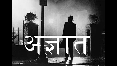 Horror Stories: "अज्ञात" और "डरावने जूते"