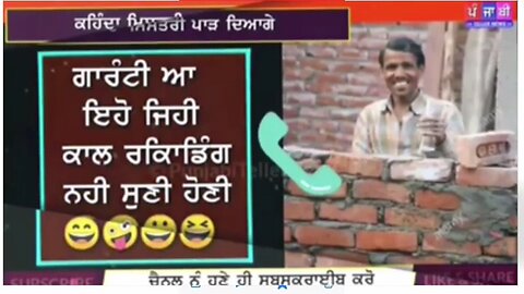 PUNJABI FUNNY 🤣😝😜 CALL RECORDING