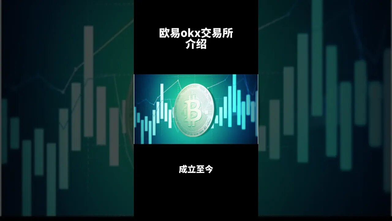 欧易OKX邀请码:12497184欧易OKEX注册邀请码分享