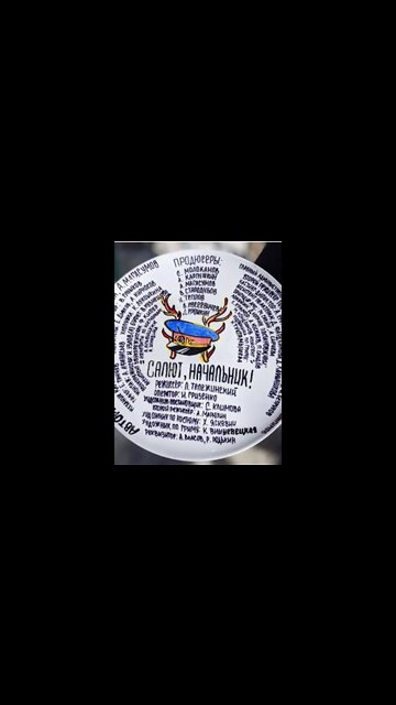 Сериал «Салют, Начальник!» 🔞 #rutube #shorts