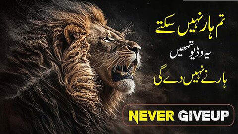 Motivational video in urdu hindi | Motivational Video | INSPIRATIONAL VIDEO | Quotes in urdu hindi