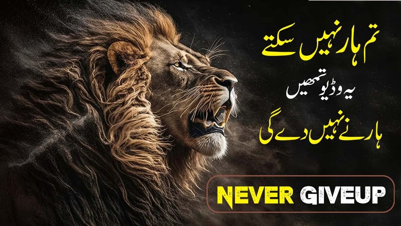 Motivational video in urdu hindi | Motivational Video | INSPIRATIONAL VIDEO | Quotes in urdu hindi