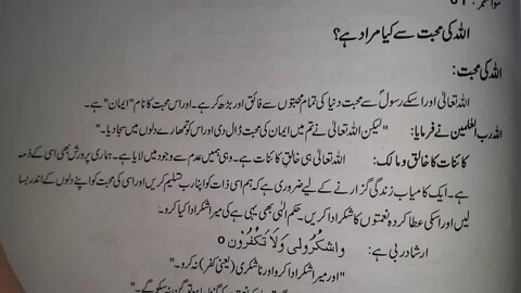Islamiyat Class 8th Ch 2 Long Question 1 Lec 2