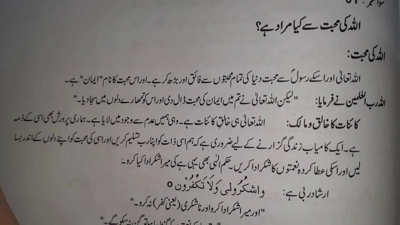 Islamiyat Class 8th Ch 2 Long Question 1 Lec 2