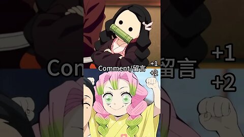 nezuko or mitsuri?Comment +1 or +2 | 禰豆子還是蜜璃？留言 +1 或 +2