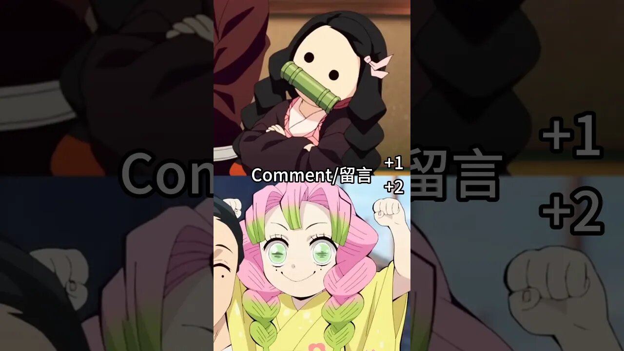 nezuko or mitsuri?Comment +1 or +2 | 禰豆子還是蜜璃？留言 +1 或 +2