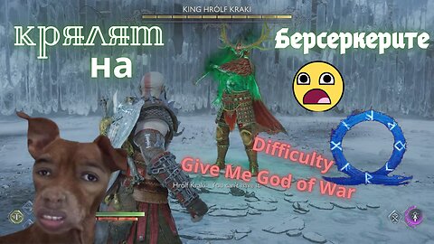 God of War Ragnarok /GIVE ME GOD OF WAR/ ЕПИЧНА БИТКА С KING HROLF KRAKI / ЕПИЗОД 2