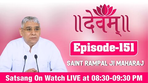 Devam TV 14-02-2022 | Episode: 151 | Sant Rampal Ji Maharaj Live Satsang