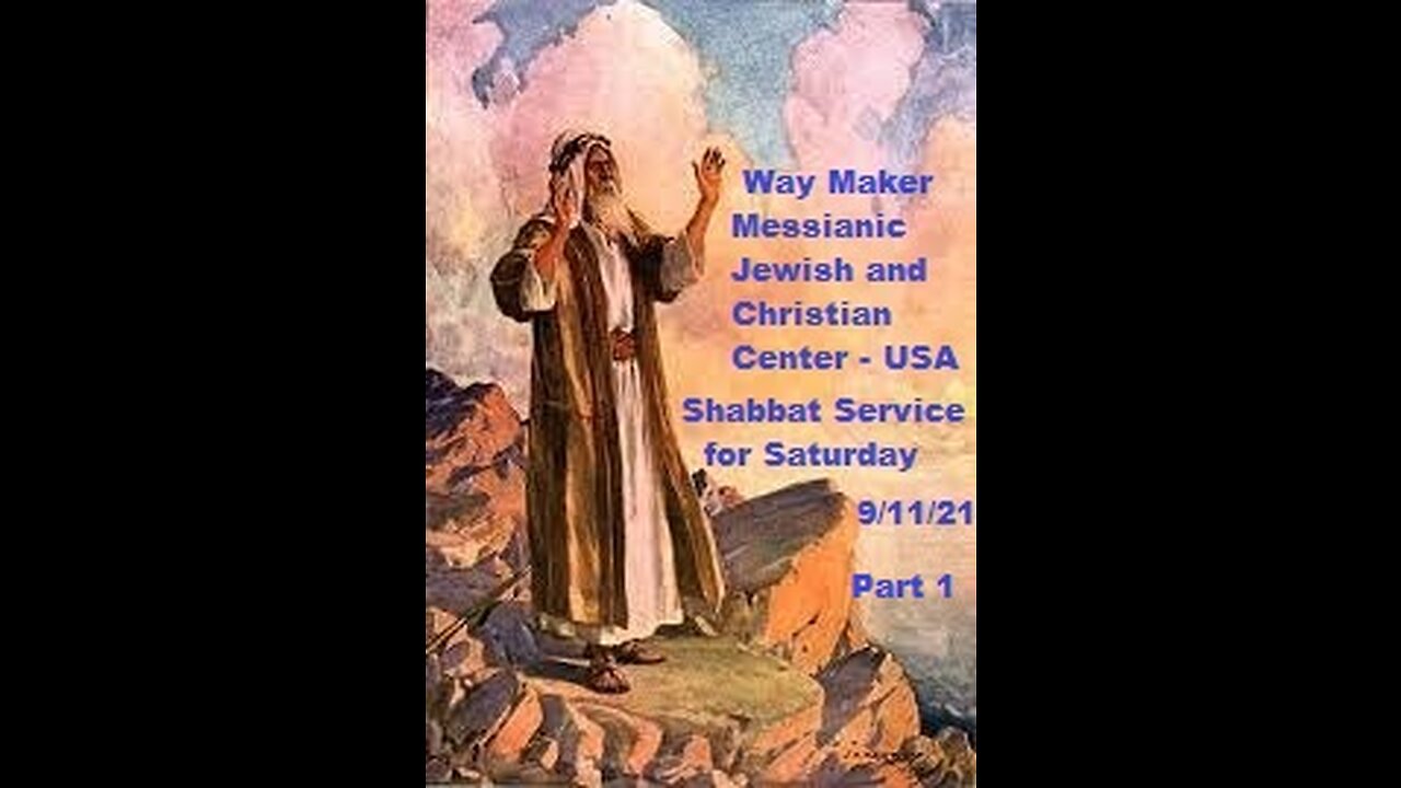 Parashat Vayelech - Shabbat Service for 9.11.21 - Part 1