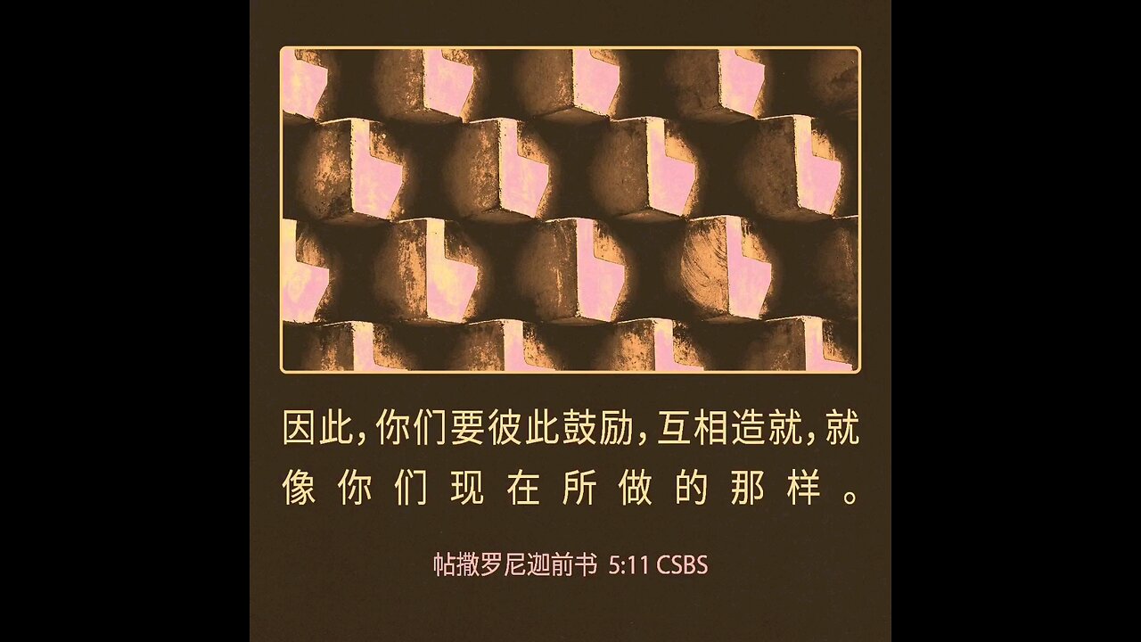 分享今日经文。 愿主与我们同在。阿门