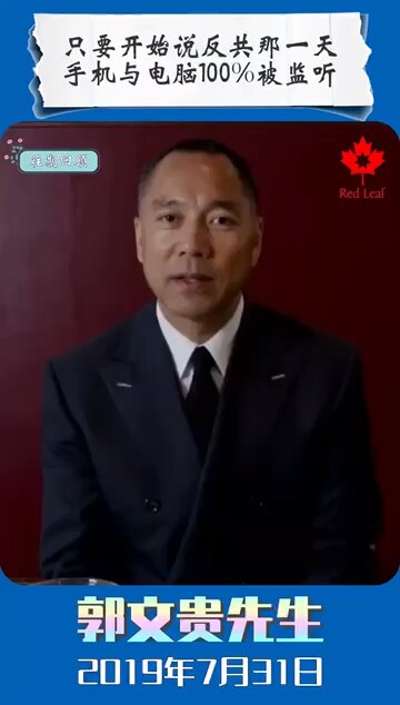 只要开始说反共那一天，手机与电脑100%被监听！