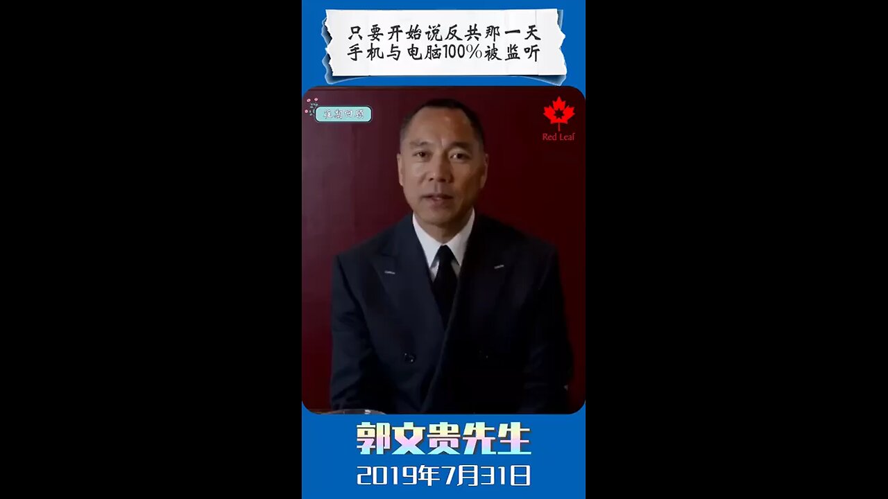 只要开始说反共那一天,手机与电脑100%被监听!
