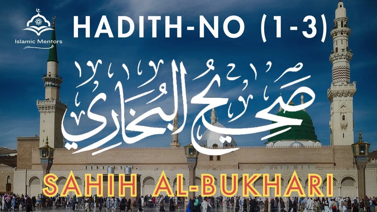 Sahih al Bukhari | Hadees 1-3 | Hadith of Prophet Muhammad in English and Urdu | Islamic Mentors