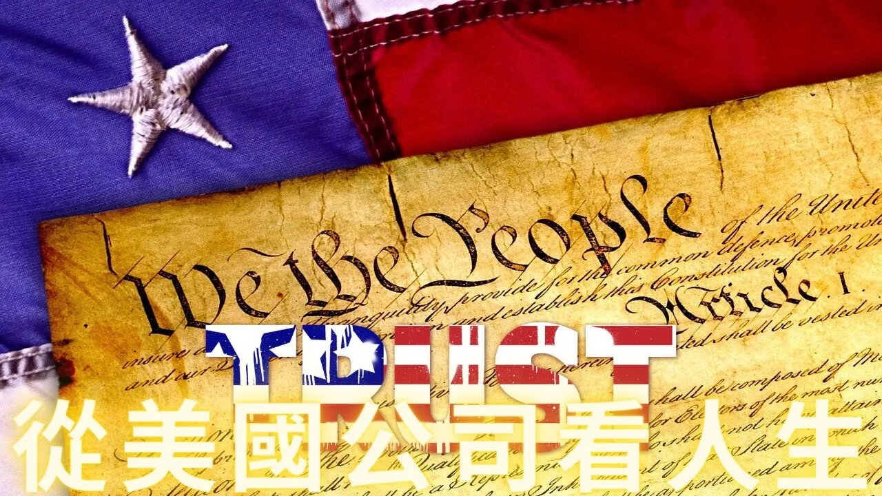 從米國公司看人生的感悟——捨得