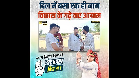 झलको