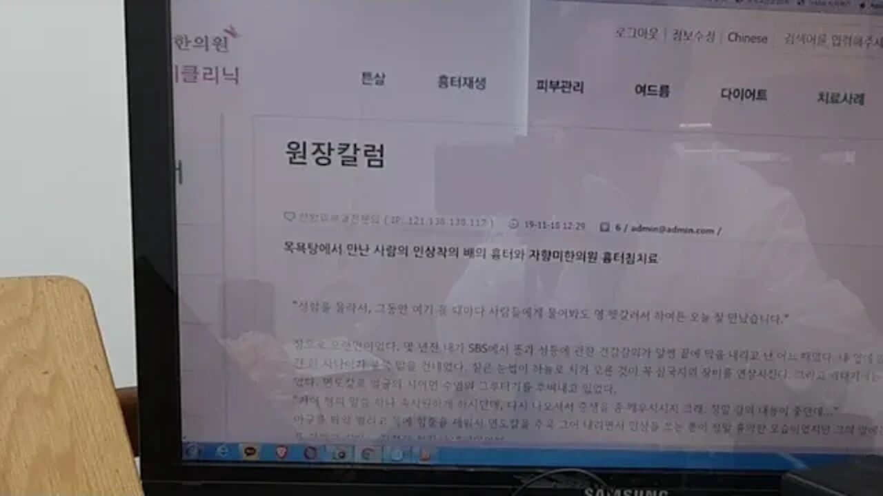 목욕탕에서 만난 사람의 인상착의 배의 흉터 자향미한의원 흉터침 치료 슬픈쥐의 윤회