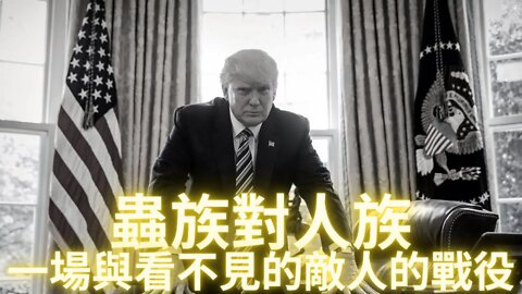 蟲族VS人族，老川領導的一場解放人類的戰役