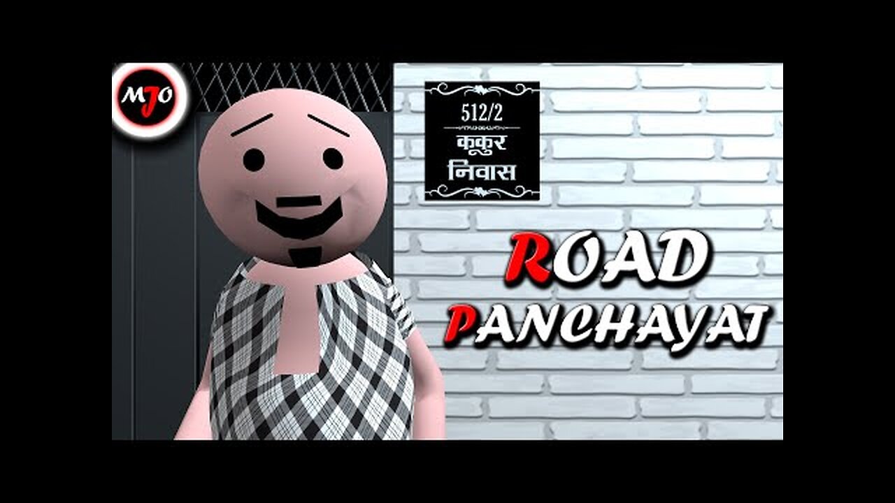 MAKE JOKE OF __MJO__ - ROAD PANCHAYAT