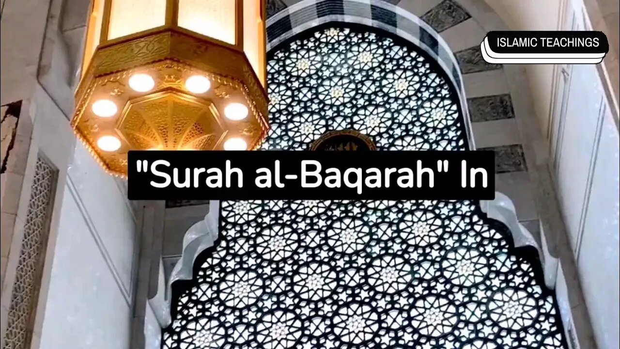 Paarah 1 | Surah Al Baqarah (Part 1) English Recitation #quran #englishquran #surahbaqarah